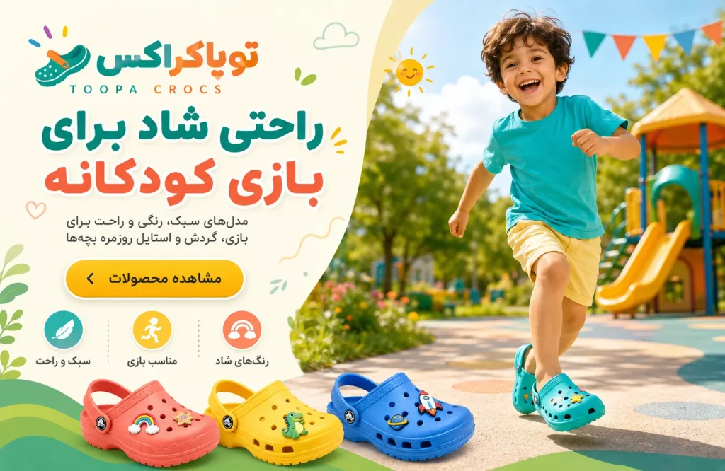 راهنمای کاربرد کراکس برای پیادهروی، سفر و مشاغل